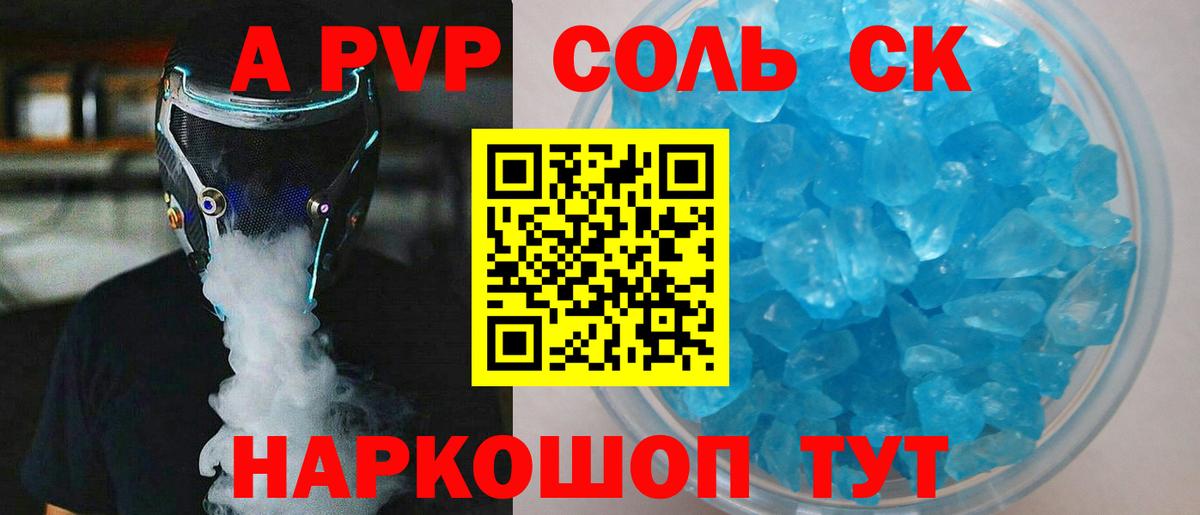 Alpha PVP мука Новочебоксарск