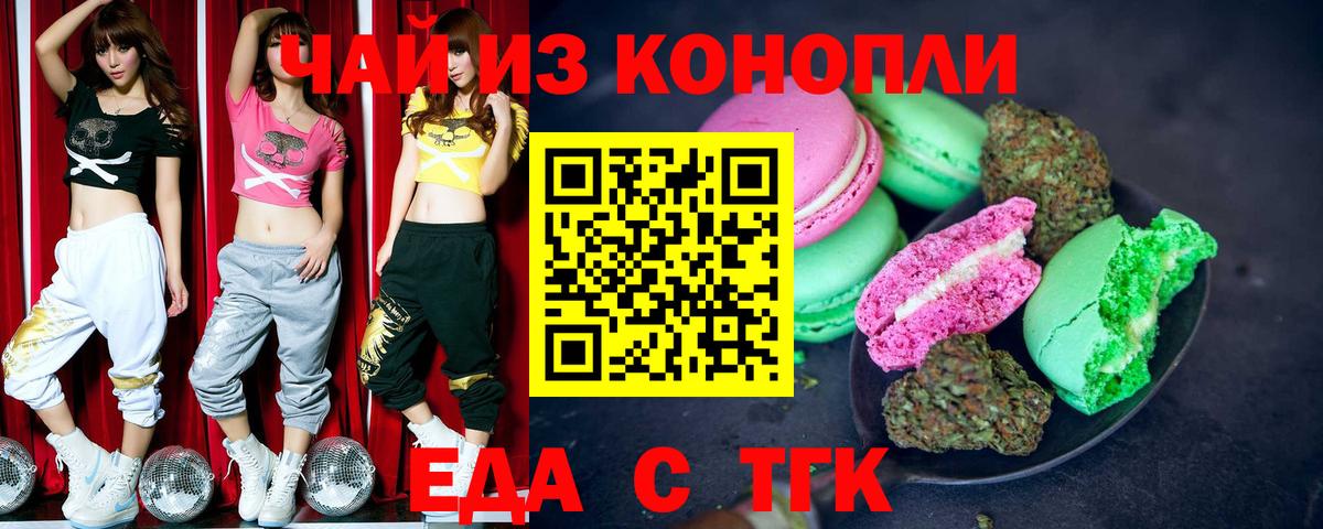 Новочебоксарск  Еда ТГК марихуана  Вход с VPN 