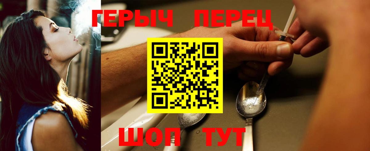 ГЕРОИН Heroin Новочебоксарск