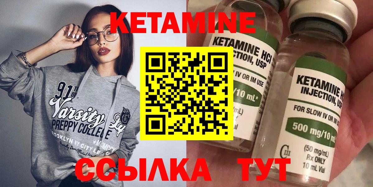 КЕТАМИН VHQ  Вход с VPN  КЕТАМИН ketamine  Новочебоксарск 