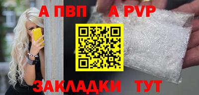 альфа пвп Северобайкальск