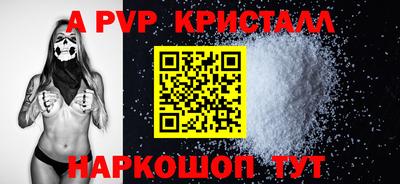 альфа пвп Северобайкальск