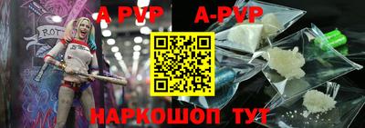альфа пвп Северобайкальск