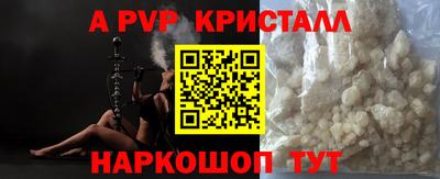 альфа пвп Северобайкальск