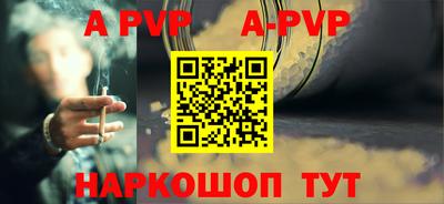 альфа пвп Северобайкальск