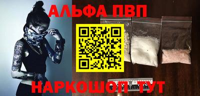 альфа пвп Северобайкальск