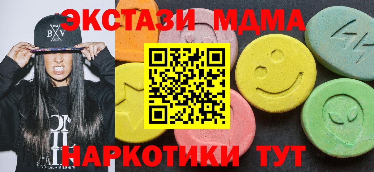 МДМА молли  МДМА  Новочебоксарск  Вход с VPN 