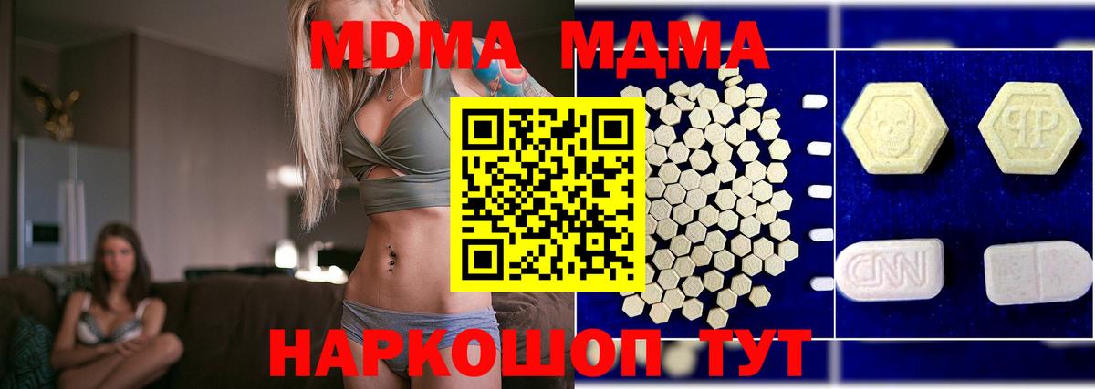 МДМА кристаллы Новочебоксарск