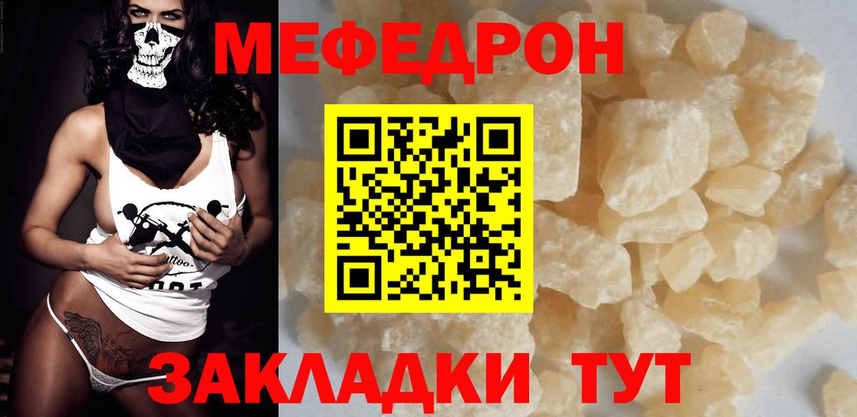ОМГ ОМГ рабочий сайт  МЯУ-МЯУ мяу мяу  Меф  Новочебоксарск  Вход с VPN  Мефедрон 4 MMC 