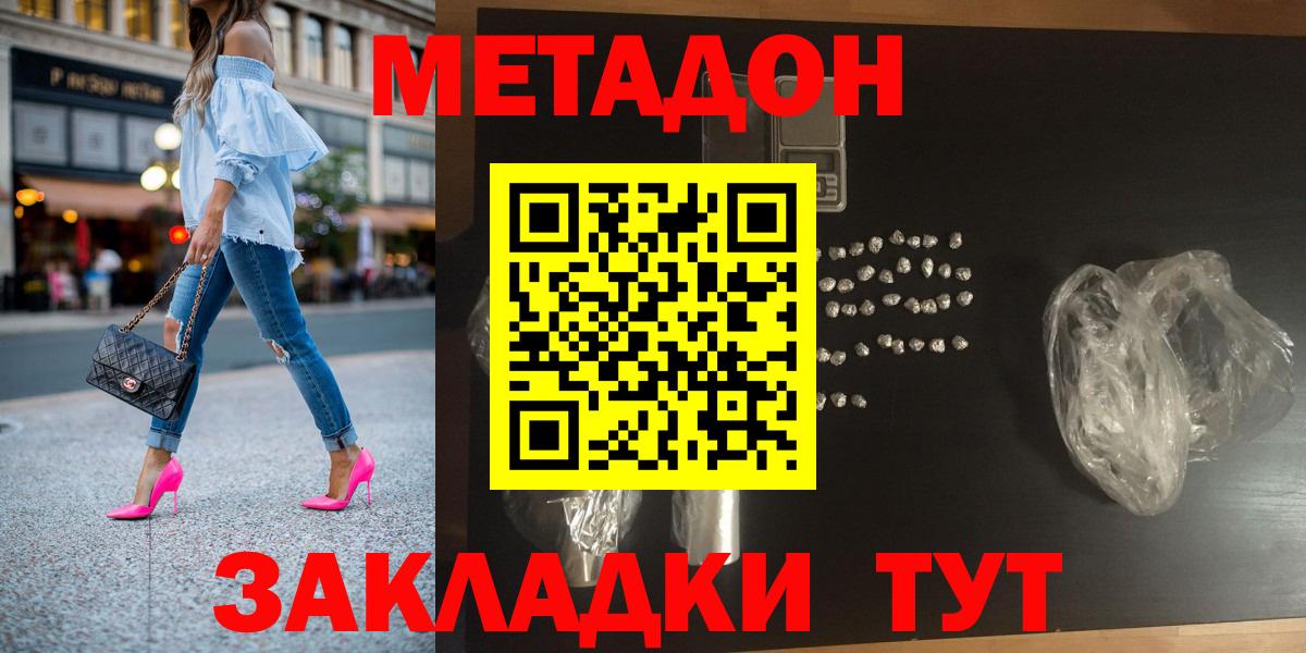 Новочебоксарск  Метадон VHQ  МЕТАДОН methadone  Вход с VPN 