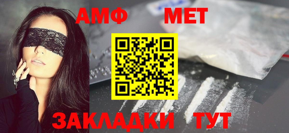 Первитин Декстрометамфетамин 99.9%  Вход с VPN  Новочебоксарск 
