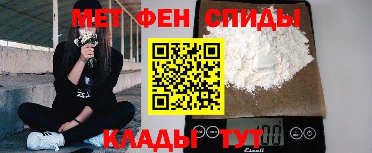 Метамфетамин мет Новочебоксарск
