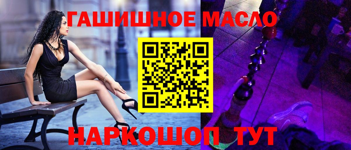 ТГК гашишное масло Новочебоксарск