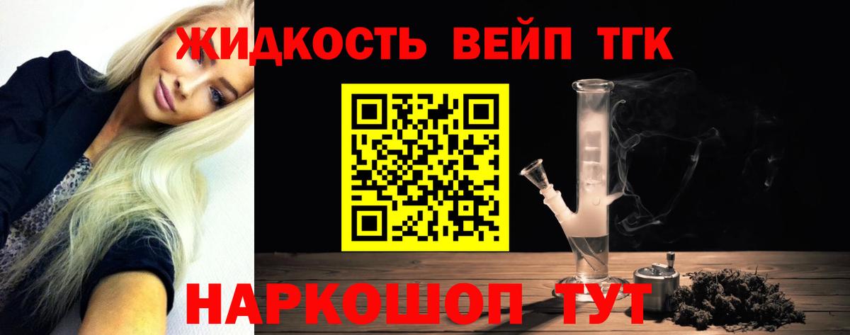 ТГК концентрат  Вход с VPN  Новочебоксарск 
